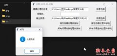 文件快速分拣工具