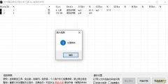 文件真实格式识别分析工具