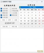 报纸下载器