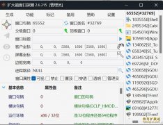 扩大福窗口探测