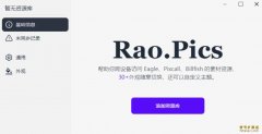RaoPics