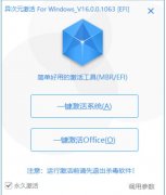 异次元激活
