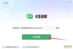 卡饭多聊