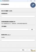 夸克网盘批量转存