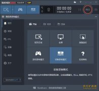 Bandicut班迪录屏