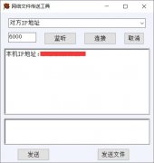 TransFile