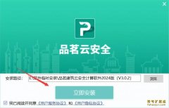 品茗云安全