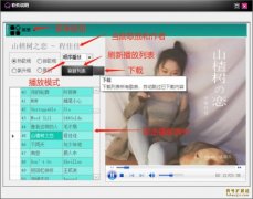 云播放