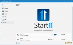 Stardock Start11