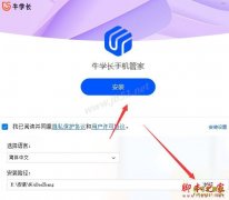 牛学长手机管家
