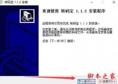 转码宝