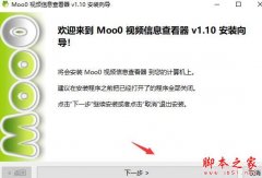 视频信息查看器