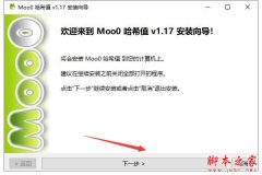 Moo0 哈希值