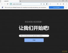 小蛇浏览器