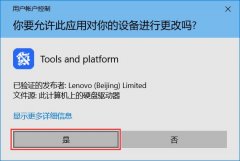 联想QuickFix工具中心