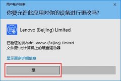 Lenovo Quick Fix