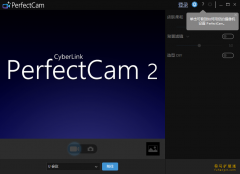 CyberLink PerfectCam Premium
