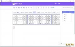 EdrawMath 亿图公式编辑器