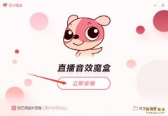 音效魔盒
