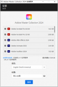 嬴政天下Adobe 2024 全家桶