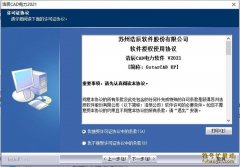 浩辰CAD电力 v2021