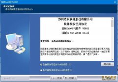 浩辰CAD电气2021