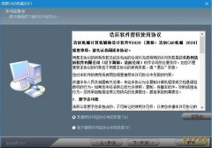 浩辰CAD机械