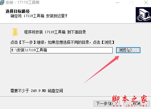 17119工具箱