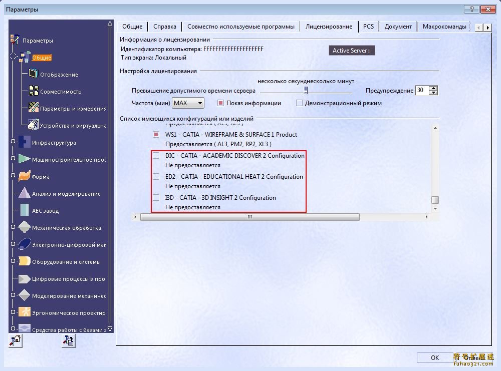 DS CATIA P3 V5-6R2019 SP6