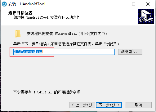 UAndroidTool