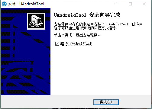UAndroidTool