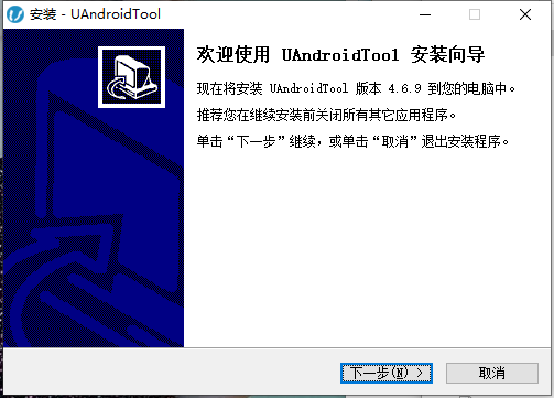 UAndroidTool