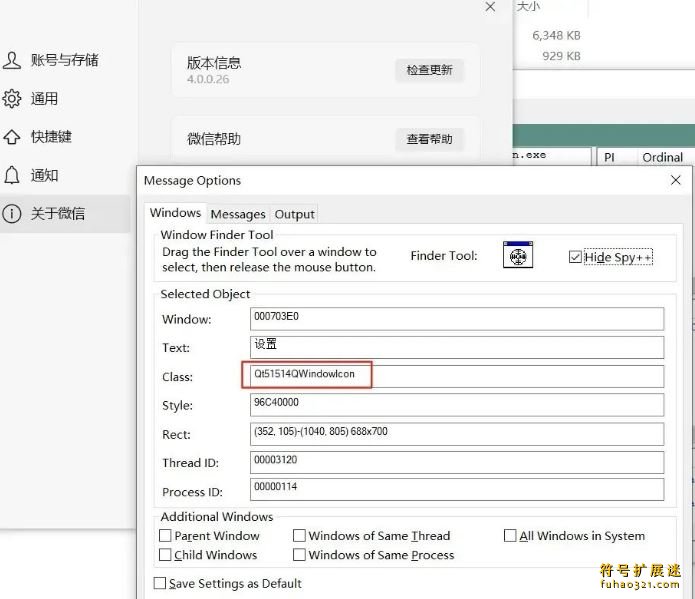 微信 Linux
