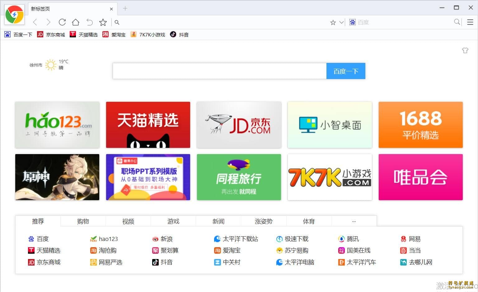 象塔浏览器