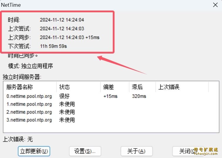 NetTime