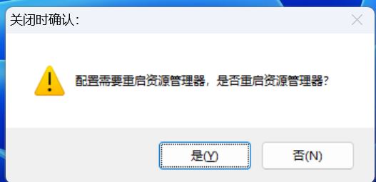 Win11快速设置
