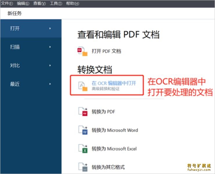 ABBYY FineReader PDF