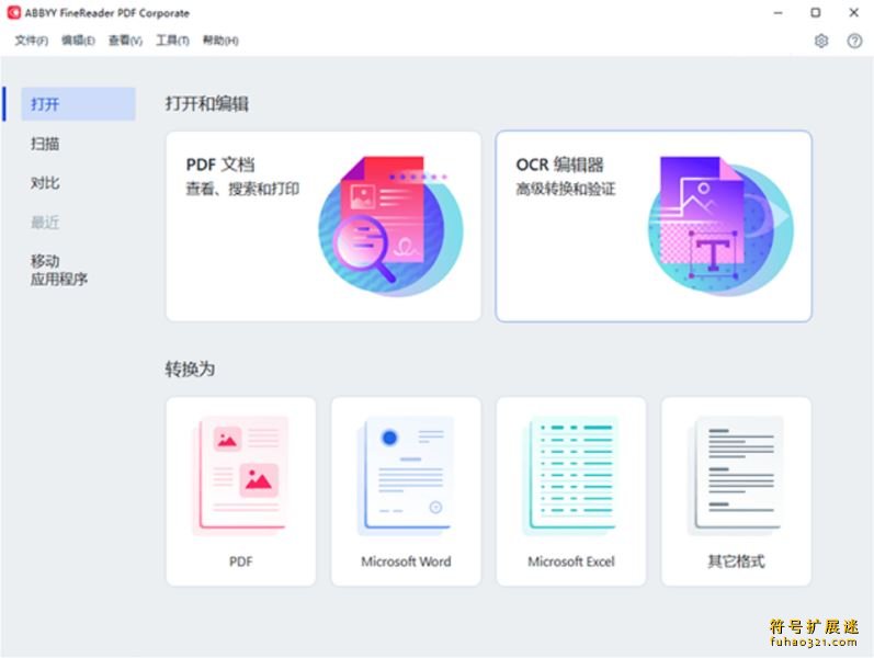 ABBYY FineReader PDF