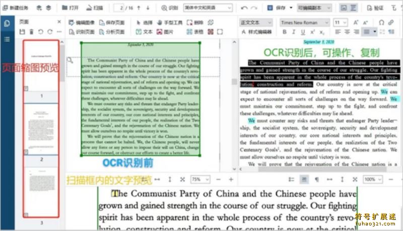 ABBYY FineReader PDF