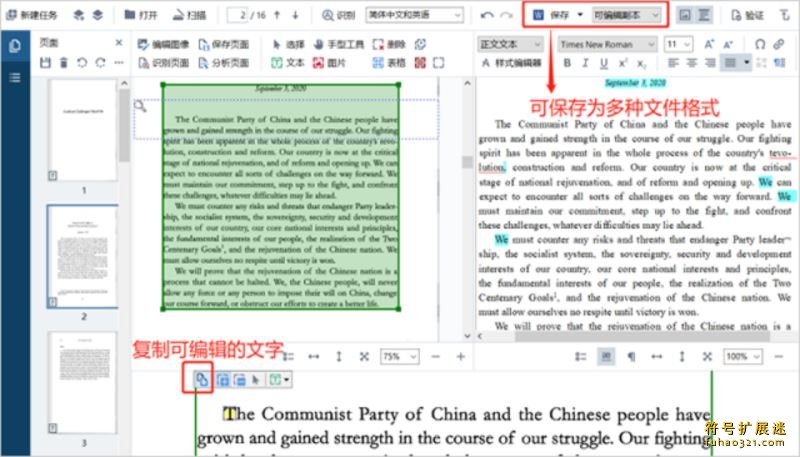 ABBYY FineReader PDF
