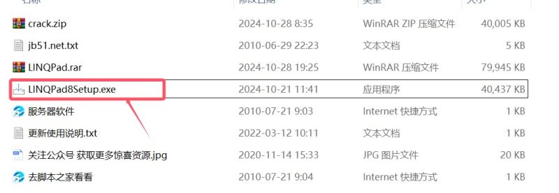 LINQPad8