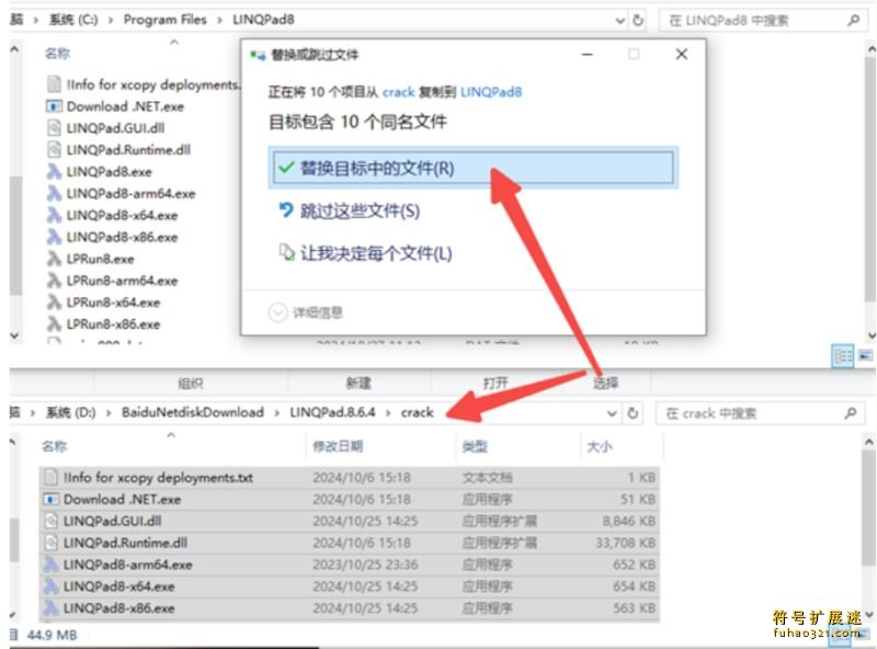 LINQPad8