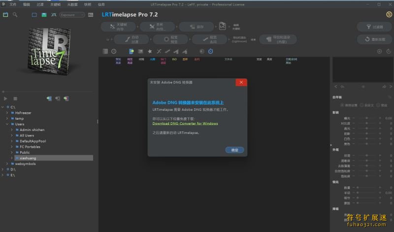 LRTimelapse Pro