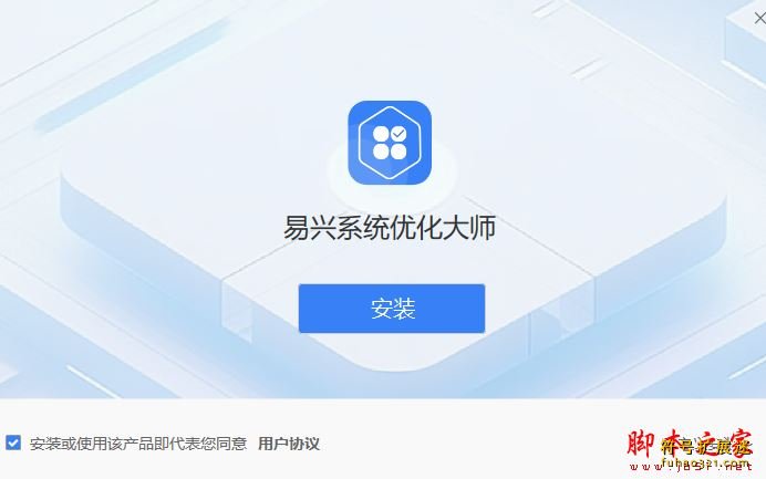 易兴系统优化大师