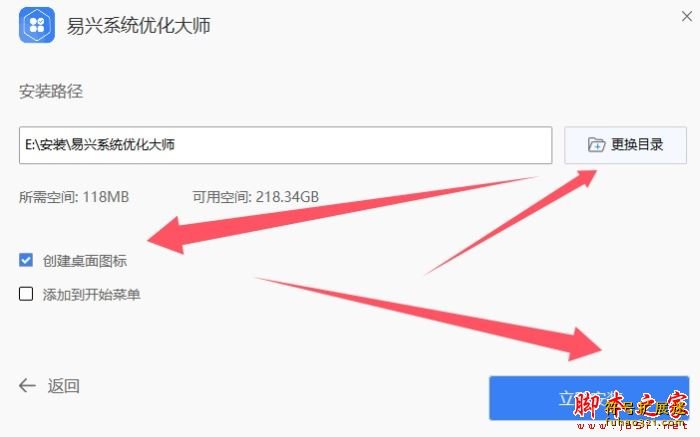 易兴系统优化大师