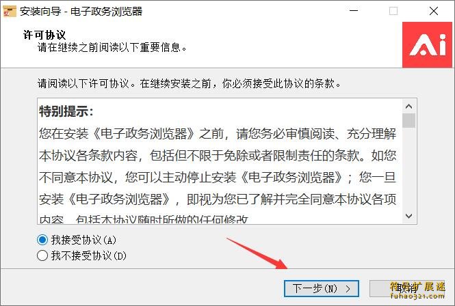 政务浏览器