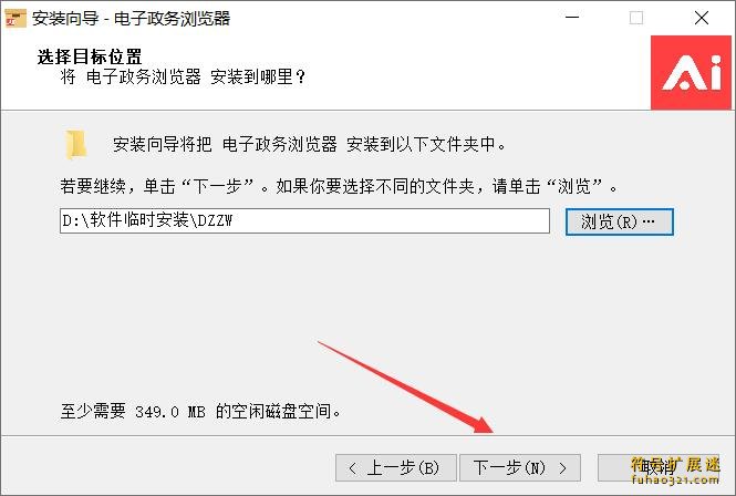 政务浏览器