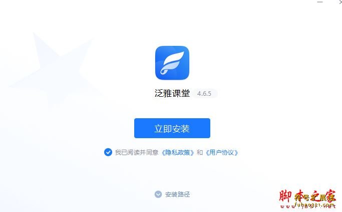 泛雅课堂