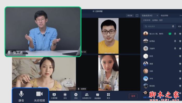 泛雅课堂