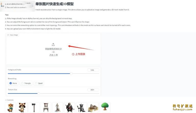 Stable Fast 3D